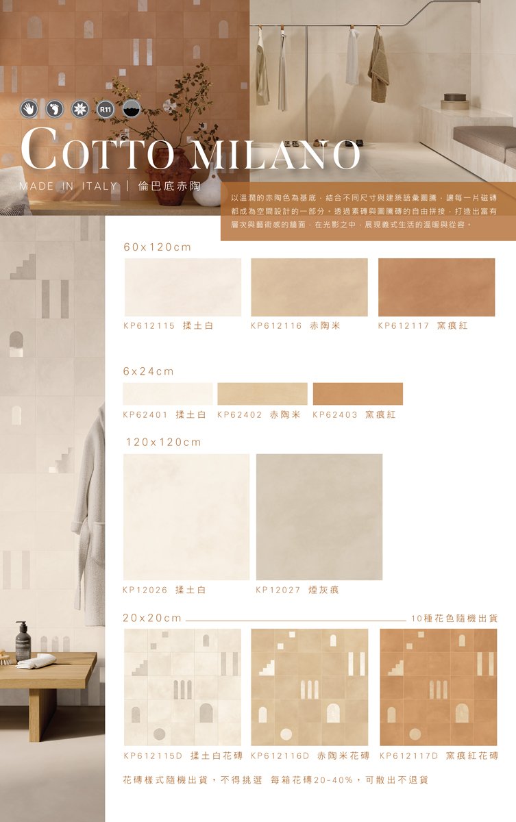cottomilano-2.jpg