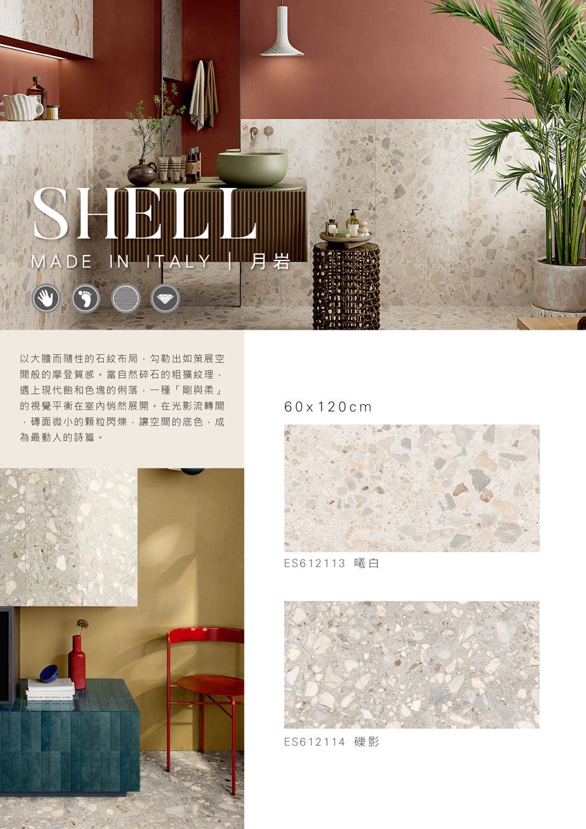 Shell-S-01_0.jpg